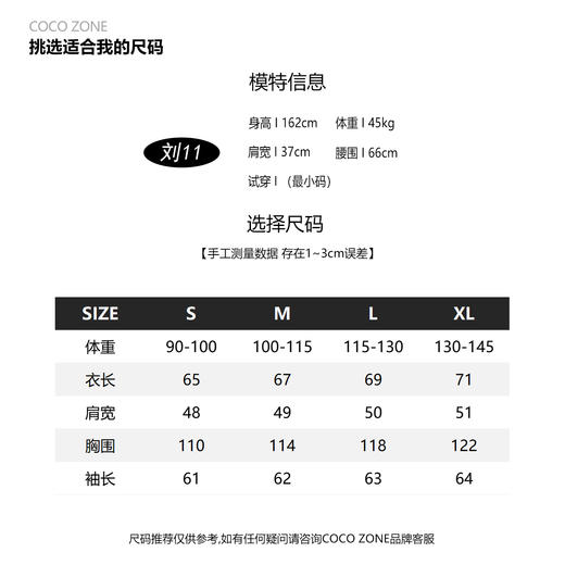 COCO ZONE 热力感90绒长袖可拆帽立领保暖羽绒服CC2C2311 商品图3