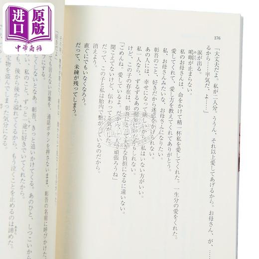 预售 【中商原版】你与我的房间 纯爱物语 有村架纯封面 日文原版 君と僕の部屋 あの空でまだ君は待っている 商品图3