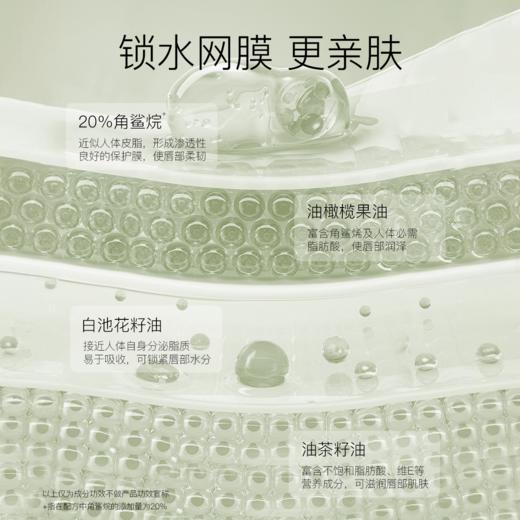 柳丝木唇部精华液淡化唇纹保湿滋润紧致去死皮防干裂抗皱修护唇膏 商品图2