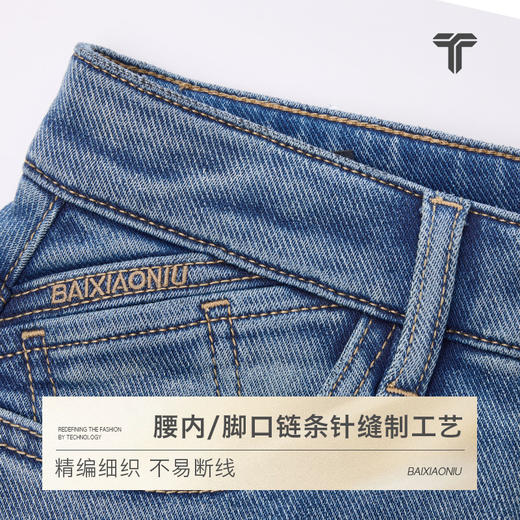 拇指白小牛女士修型大直筒牛仔裤无限系列 商品图2