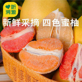 【平和蜜柚】丰富维C含量，细嫩多汁，粒粒饱满。甜到心，润到底！