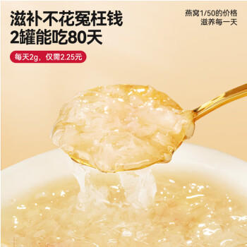 谷之优品本草银耳礼盒送妈妈送丈母娘银耳羹银耳早餐代餐160g 商品图5