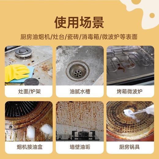 水卫仕厨房重油污净480g*3瓶/组 商品图3