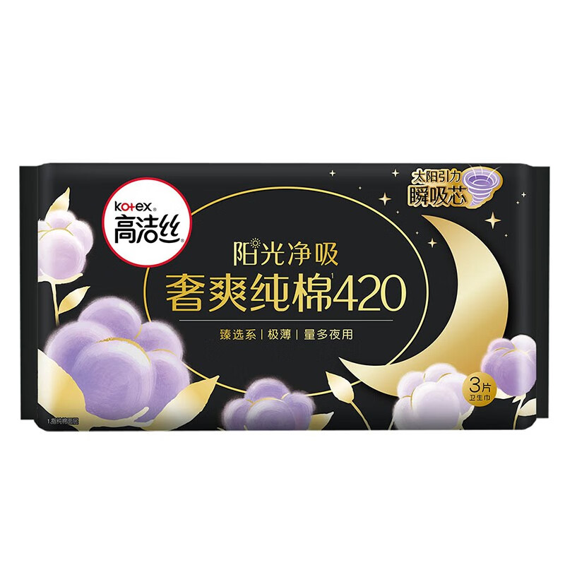 高洁丝臻选系纯棉极薄夜用420mm*3片*1