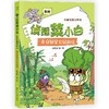 5岁+ 侦探菜小白（6册） 为孩子量身打造：形象Q萌可爱、各具特色，图文比例适当，适合小学中低段孩子阅读 商品缩略图4