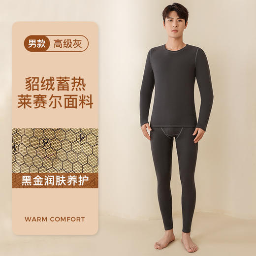 【保暖舒适，温暖加倍，高弹不变形，贴身不臃肿】冬季新款女士保暖内衣套装 加绒情侣黑金貂绒 贴片男士保暖套装秋衣秋裤-QQ 商品图10