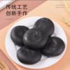 天天低价【配料干净 软糯饱满】天鲜萌五黑桑葚紫米饼无蔗糖（450g*2大袋，共30个独立包装）【短保20天 现做现发】 商品缩略图2