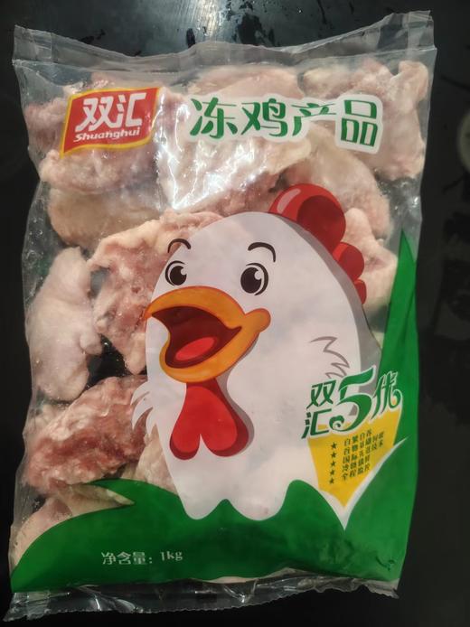双汇鸡翅中一袋 商品图0