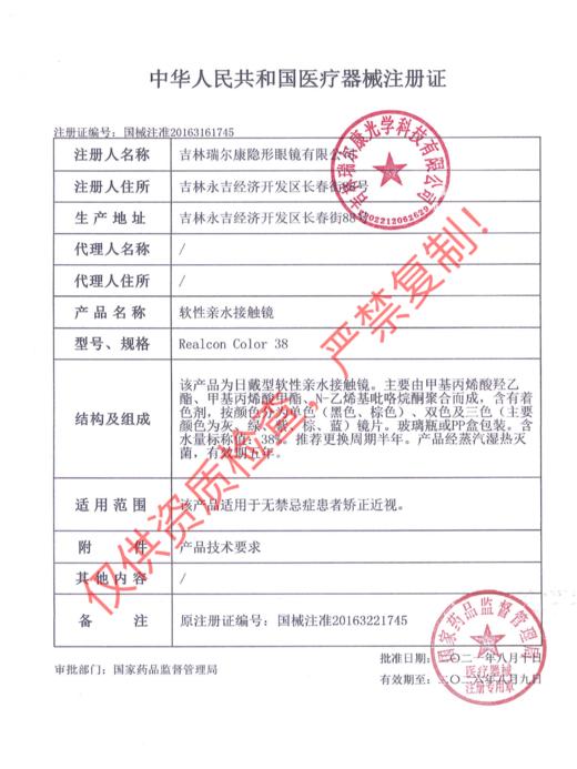 【半年抛实拍】SUPER-灵动系列-14.5mm【半年抛 度数0-800度 无525/575】 商品图1