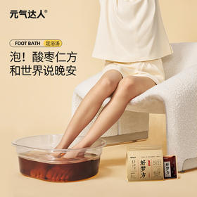 【三九活动中】元气达人好梦方足汤泡脚药包 酸枣仁好梦方足浴汤