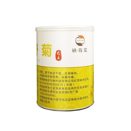 恩施巴东 益合青 高山小菊花 50g 商品图1