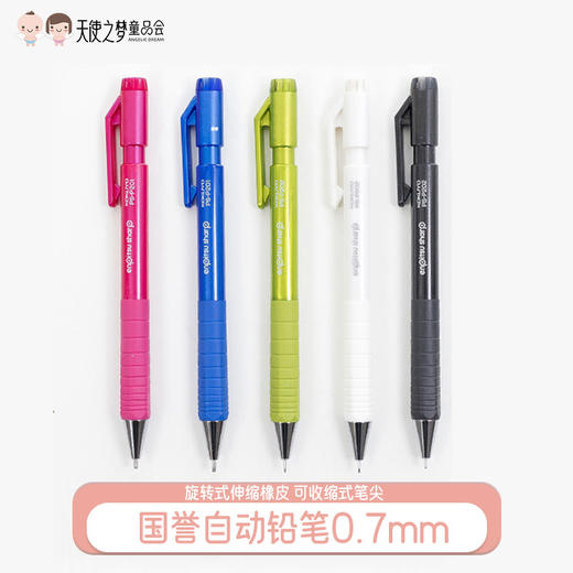 日本国誉Types自动铅笔0.7mm 商品图0