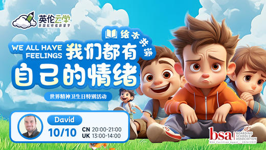 【10.10绘本共读】 我们都有自己的情绪 We All Have Feelings 商品图0