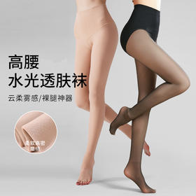 【拍任意两条赠送加绒暖心袜1双】Laseta兰妲秋冬水光袜光腿透肤袜200克薄绒连裤袜（4-920）