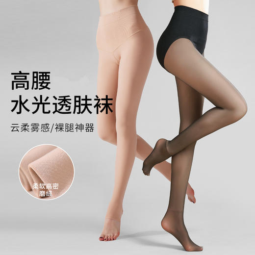 【拍任意两条赠送加绒暖心袜1双】Laseta兰妲秋冬水光袜光腿透肤袜200克薄绒连裤袜（4-920） 商品图0