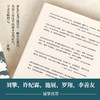 天下格局：文明转换关口的世界 商品缩略图3