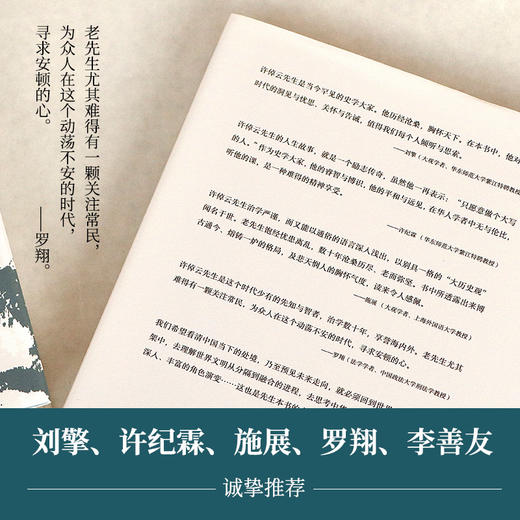 天下格局：文明转换关口的世界 商品图3