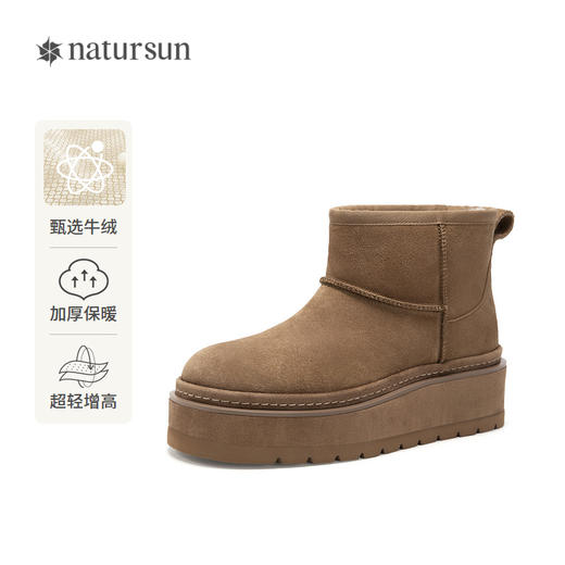 natursun时尚雪地靴舒适休闲短靴羊毛内里厚底靴子女N24732526 商品图0