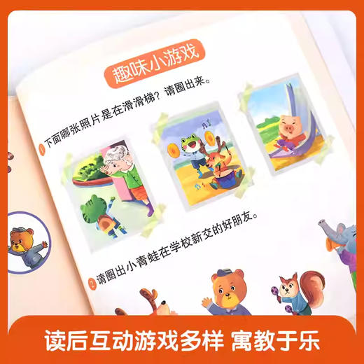 金谷粒儿童汉语分级阅读第一级（全10册） 商品图2