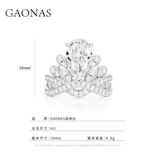 GAONAS 925银合成锆石戒指 闪耀璀璨白色高奢水滴皇冠戒指10765JW 商品图3