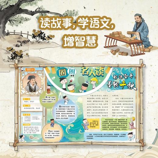 6-12岁 米小圈快乐大语文 语文知识与漫画、游戏等相结合，让孩子们在玩乐中学习语文知识 商品图4