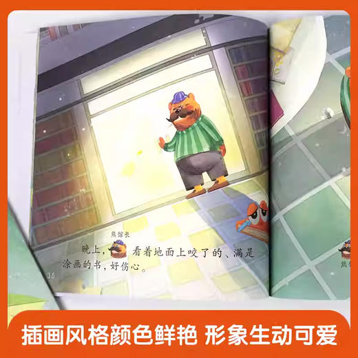 金谷粒儿童汉语分级阅读第三级（全10册） 商品图3