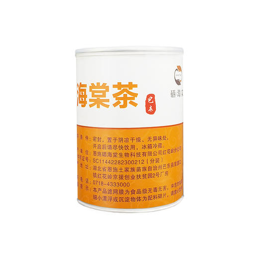 恩施巴东 益合青 灵芝海棠茶 60g 商品图1