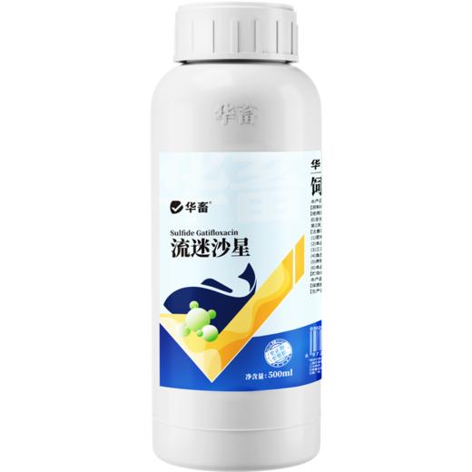 华畜复合硫迷沙星500ml 水霉克星 腐皮烂鳃 烂尾出血 每瓶可用4-5亩 商品图6