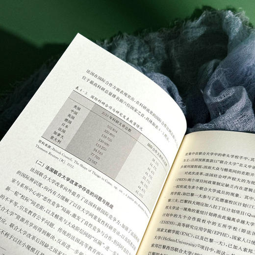 法国一流大学的国际化战略逻辑与实施路径 以法国高师集团为例 商品图3