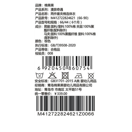 棉果果专柜同款冬季新品男童两件套全棉夹棉连体衣M412722824621 商品图7