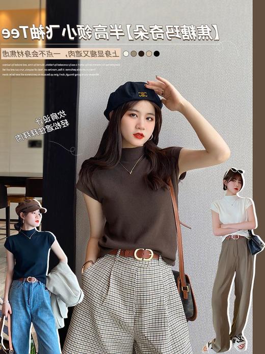 【焦糖玛奇朵，半高领小飞袖Tee~】半高领短袖t恤女秋装新款 韩版修身显瘦针织衫 小飞袖上衣 上身显瘦又遮肉 不会身材焦虑-QQ 商品图5