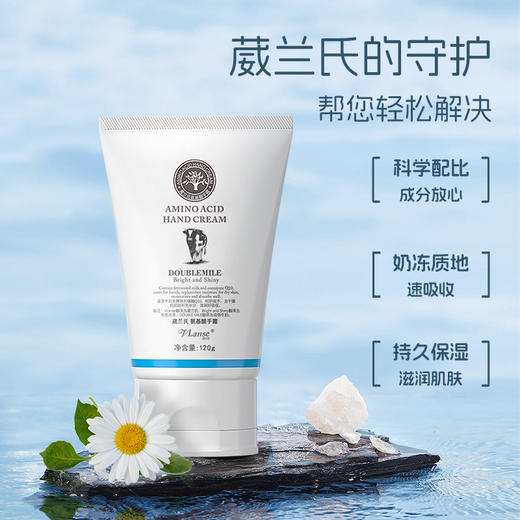 【特惠】泰国葳兰氏VLANSE氨基酸牛奶手霜120g（小牛）（新包装） 商品图1