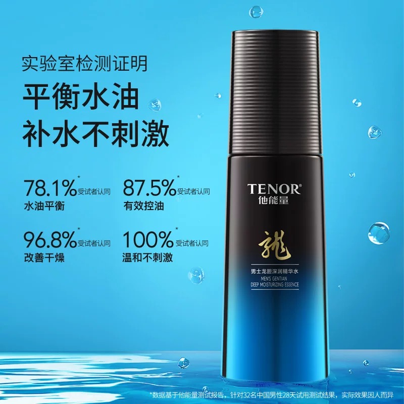 【常规】他能量-水霜组合