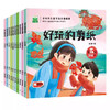 金谷粒儿童汉语分级阅读第五级（全10册） 商品缩略图4