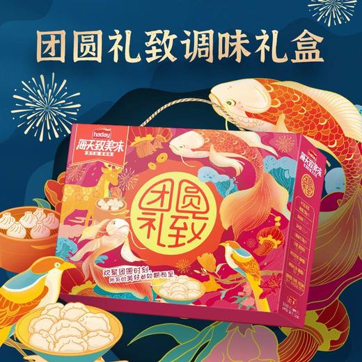 致美味-团圆礼致 商品图0