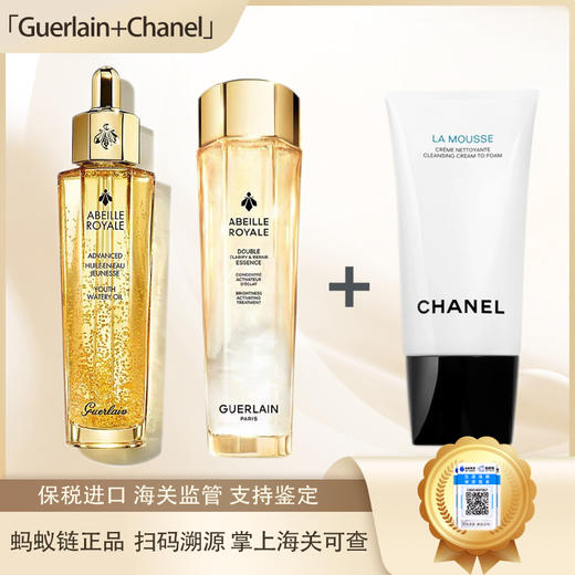 预售【全球购·直邮监管仓蚂蚁链溯源码发货】Guerlain法国四代娇兰帝皇蜂姿焕活复原蜜50ml+法国娇兰帝皇蜂姿蜜润精粹液150ml+香奈儿新版山茶花润泽泡沫洗面奶150ml『此链接商品请分开拍单 商品图0