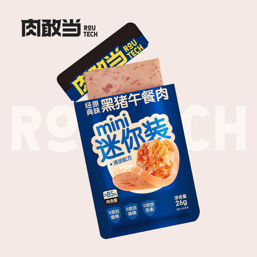 肉敢当 即食独立片装黑猪午餐肉 商品图6