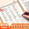 考研英语字帖必背5500词优秀真题高分作文万能模板英一英二衡水体 商品缩略图0