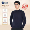 【通勤圆领毛衣】单位同款保暖毛衫通勤长袖上衣打底衫MZ403 商品缩略图1