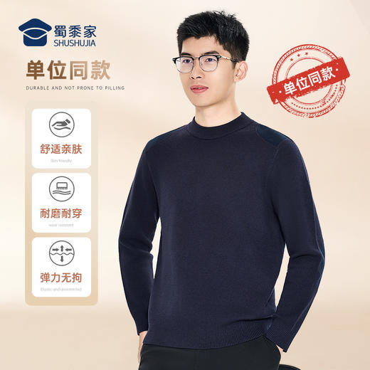 【通勤圆领毛衣】单位同款保暖毛衫通勤长袖上衣打底衫MZ403 商品图1