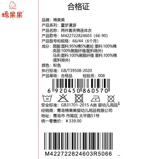 棉果果专柜同款冬季新品女童两件套夹棉连体衣M422722824603 商品图7
