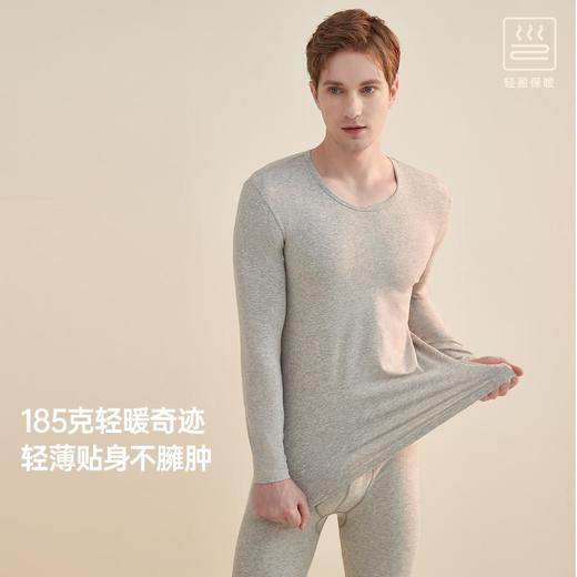 3部顶瓜瓜男士纯色秋衣秋裤圆领内衣套装11221 商品图1