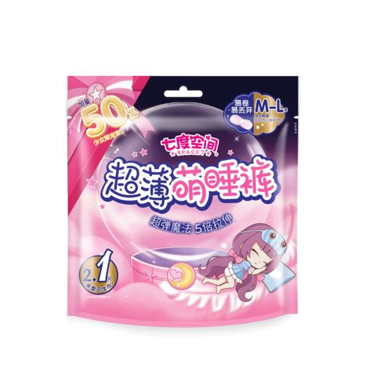 七度空间超薄萌睡裤M-L码（2+1片）QKC8902 商品图0