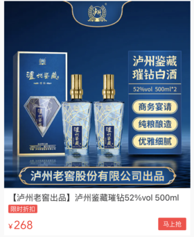  1折拿下！泸州老窖珍藏酒，1573经典浓香重现，老酒客只认它！ 