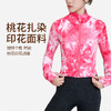 2024秋冬BWELL桃花扎染印花瑜伽运动外套BWY0010Y 商品缩略图1