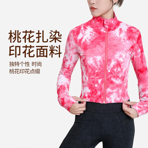 2024秋冬BWELL桃花扎染印花瑜伽运动外套BWY0010Y 商品图1