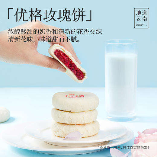 嘉华鲜花饼  五口味10枚家庭装 多口味  470g 商品图5