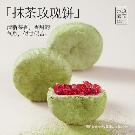 嘉华鲜花饼  五口味10枚家庭装 多口味  470g 商品图4