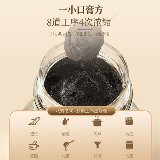 福东海 玉灵膏300克/罐 桂圆黑参气血女士营养品 玉灵膏300克 商品图6