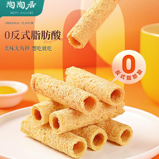 【陶陶居-手信  】蜂巢型鸡蛋卷160g  香浓蛋味 入口松化 商品图3